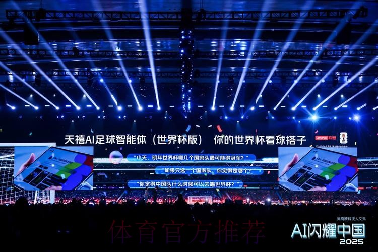 世界杯智能下注软件